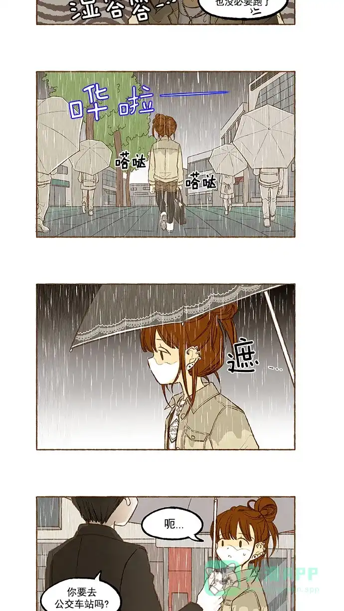 《超级秘密》番外篇（上） 第25页