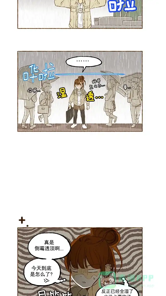 《超级秘密》番外篇（上） 第24页