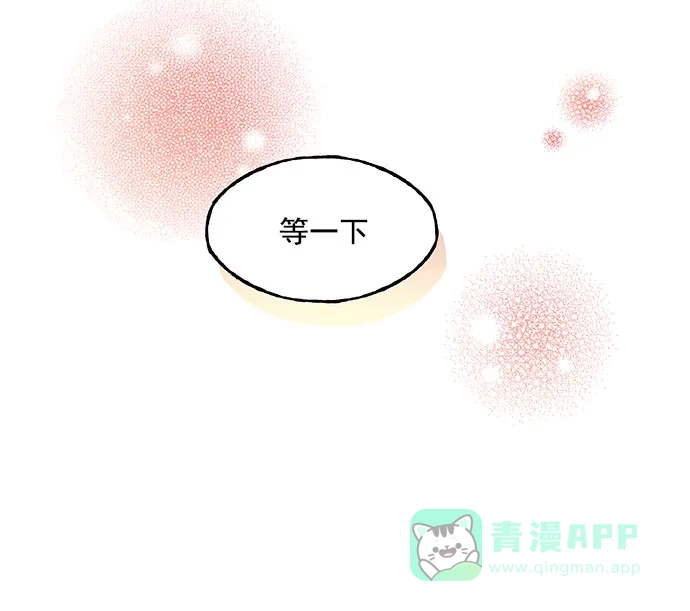 《超级秘密》番外篇（上） 第33页