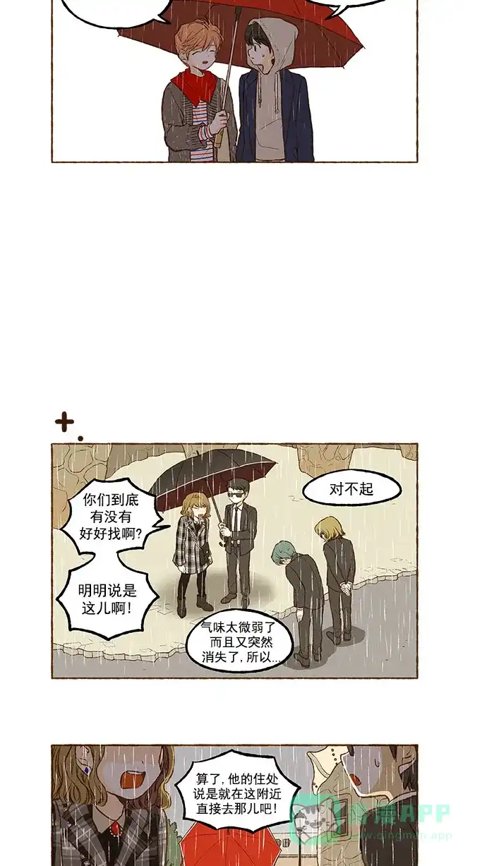 《超级秘密》番外篇（上） 第11页
