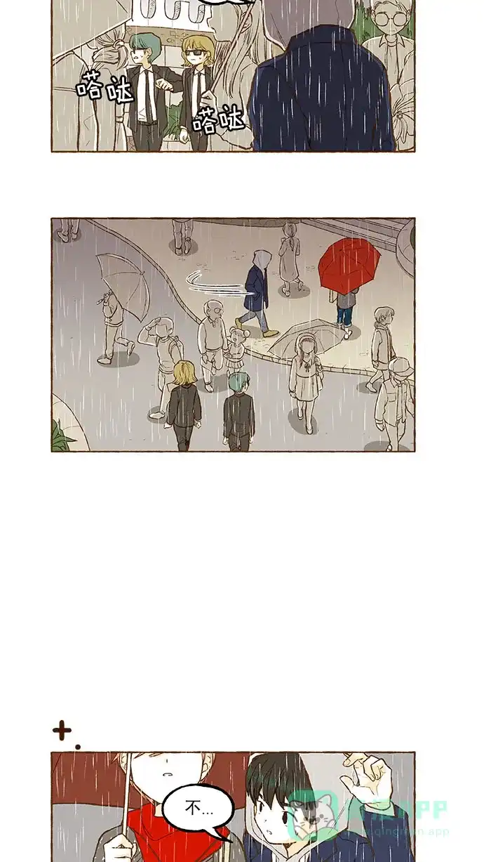 《超级秘密》番外篇（上） 第9页