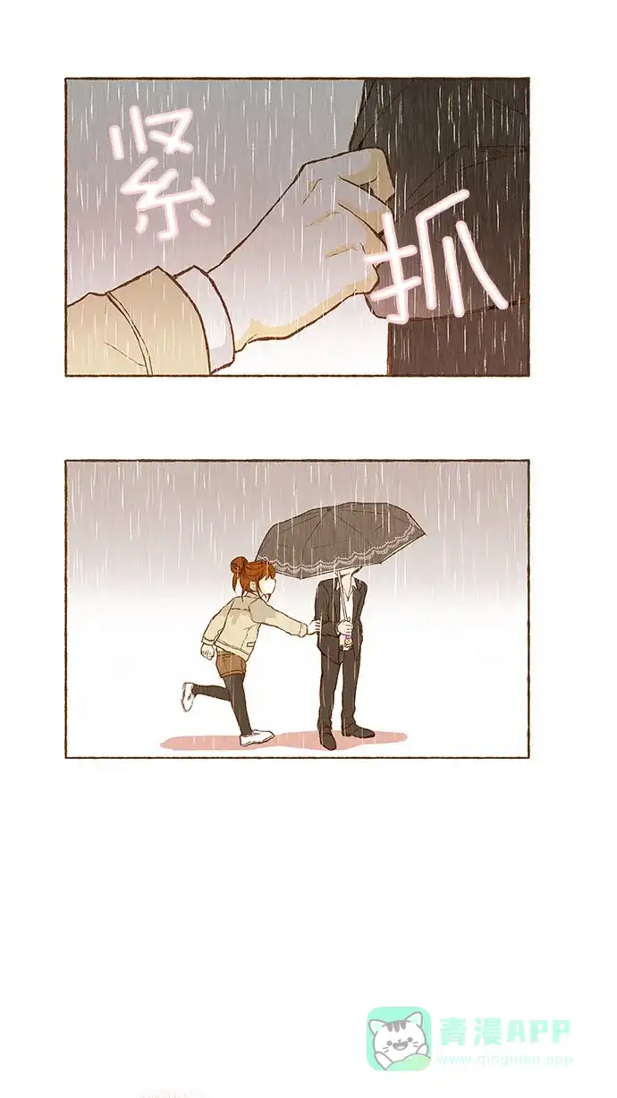 《超级秘密》番外篇（上） 第32页