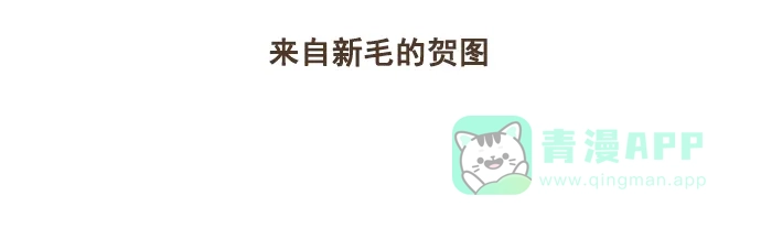 《超级秘密》【免费】后记 第23页