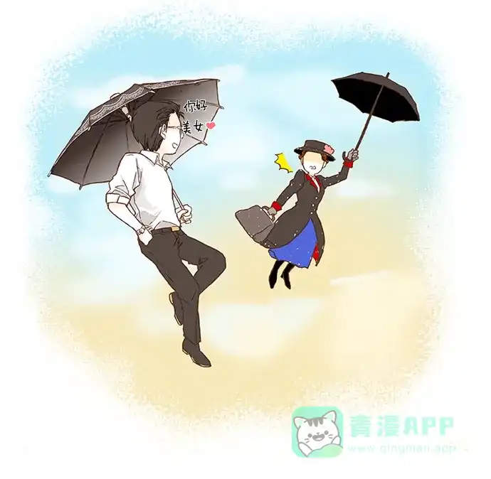 《超级秘密》第14话 第23页