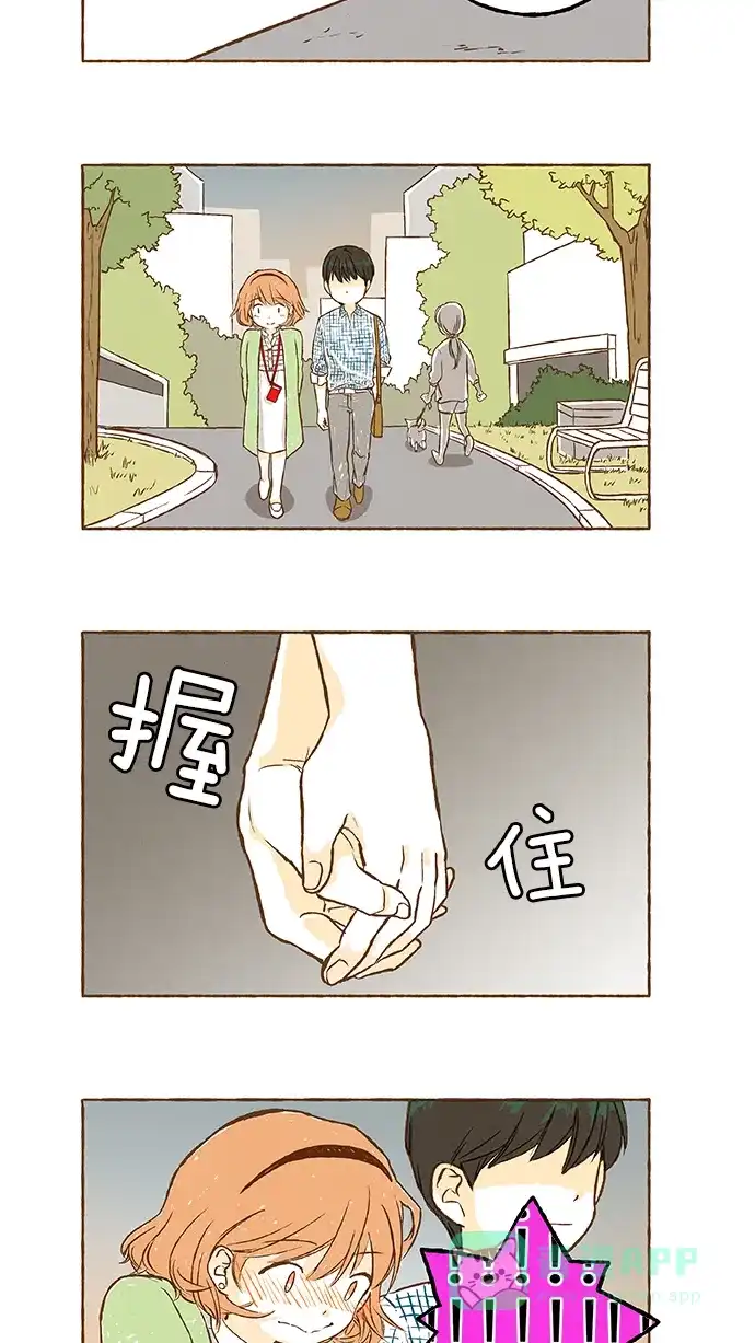《超级秘密》第15话 第20页