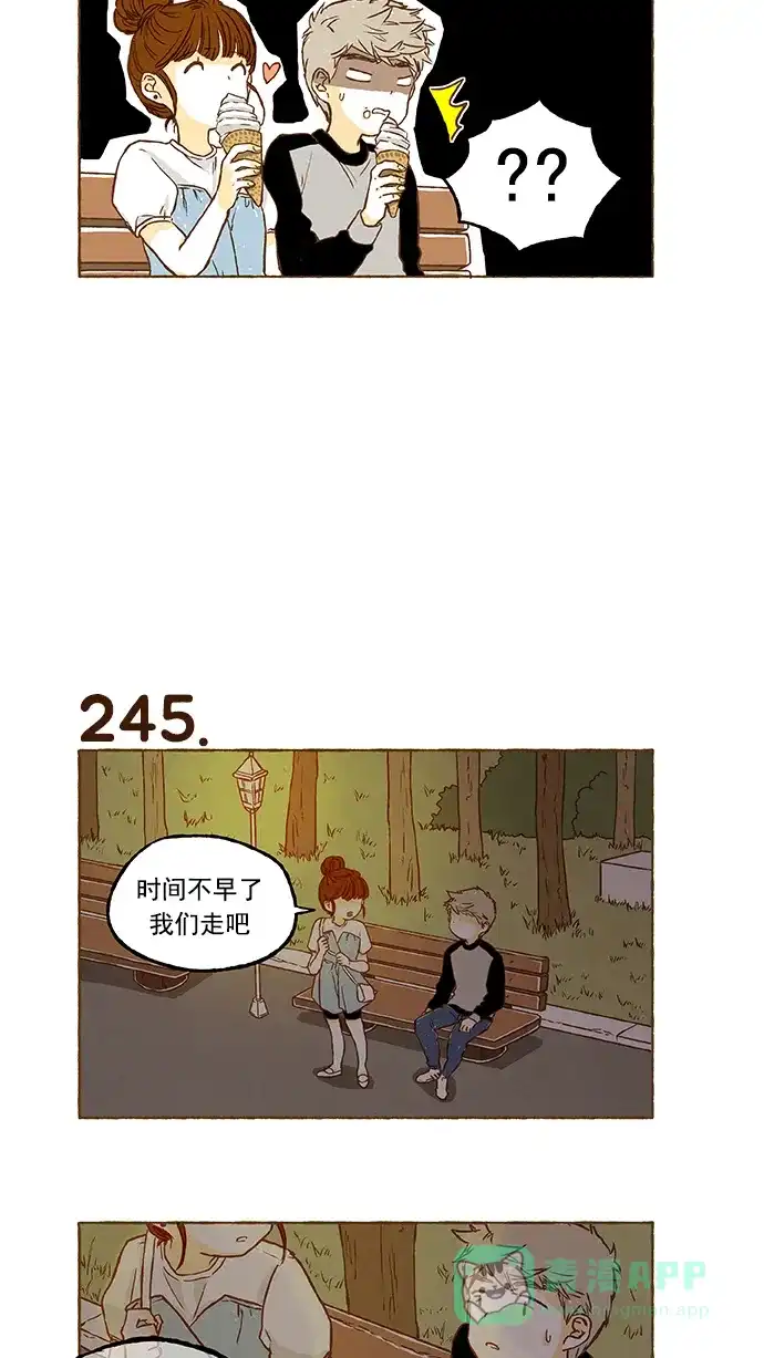 《超级秘密》第16话 第16页