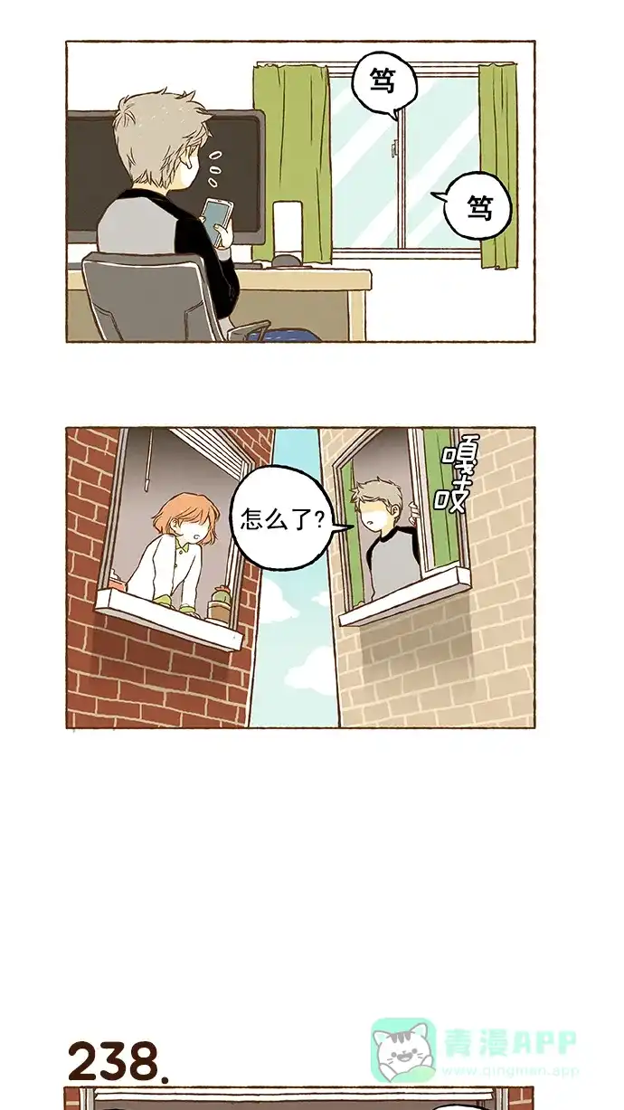 《超级秘密》第16话 第4页