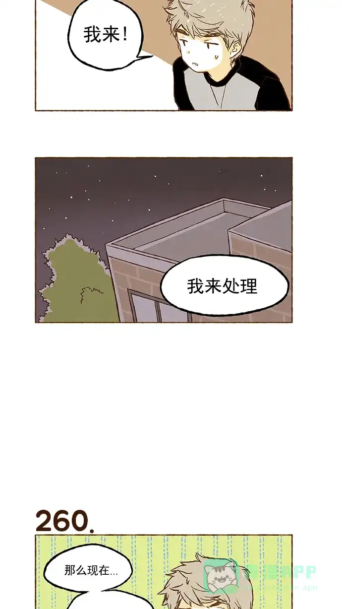 《超级秘密》第17话 第19页