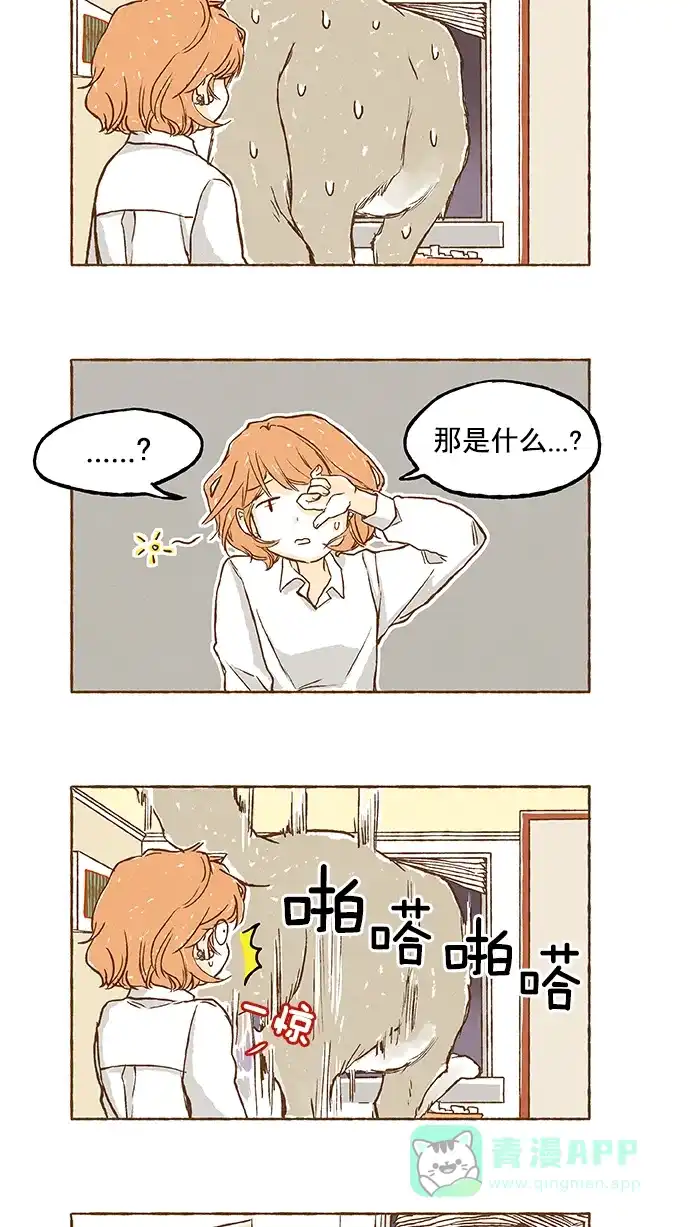 《超级秘密》第18话 第10页