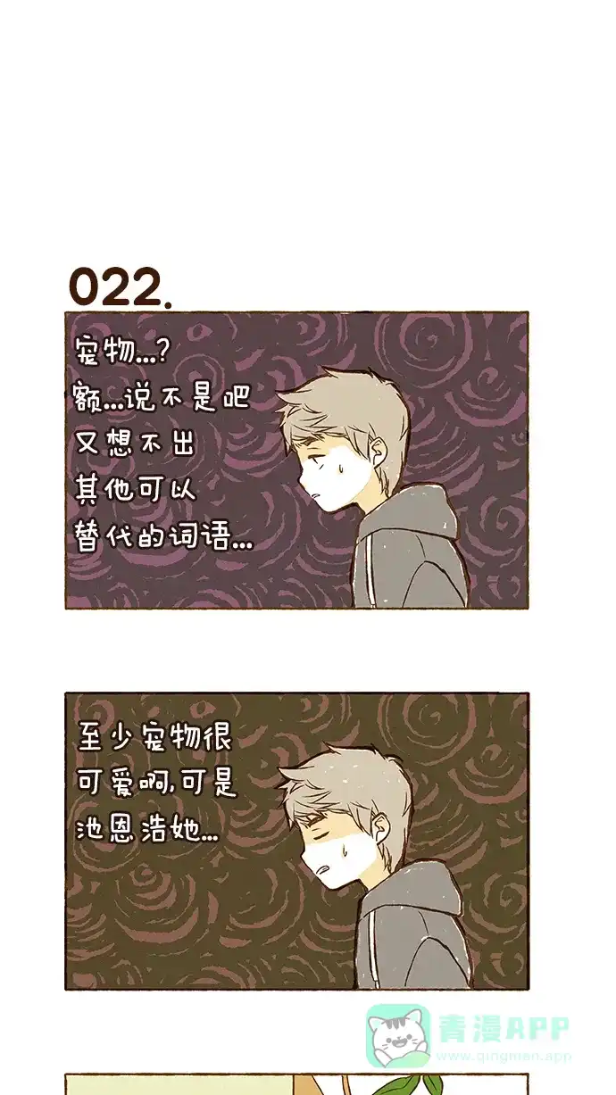 《超级秘密》第1话 第25页