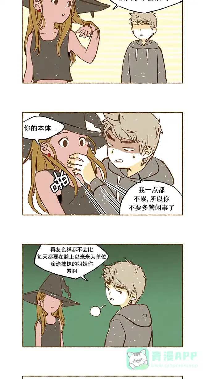 《超级秘密》第1话 第27页