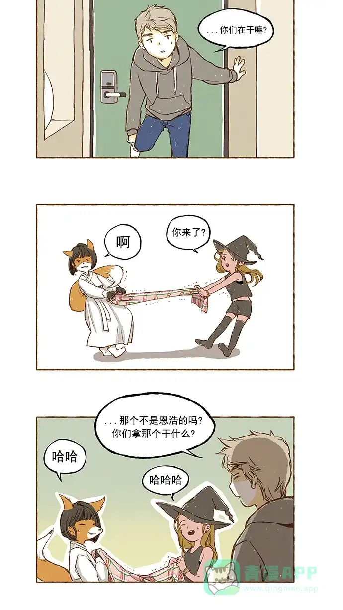 《超级秘密》第1话 第7页