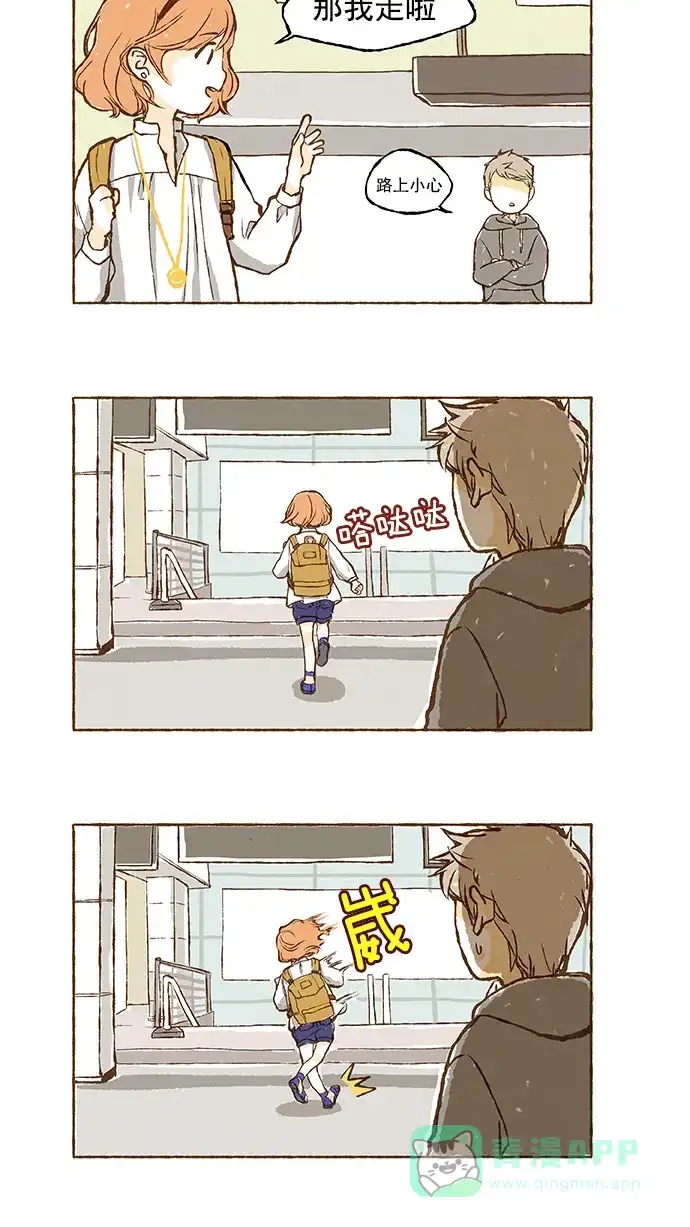 《超级秘密》第1话 第5页