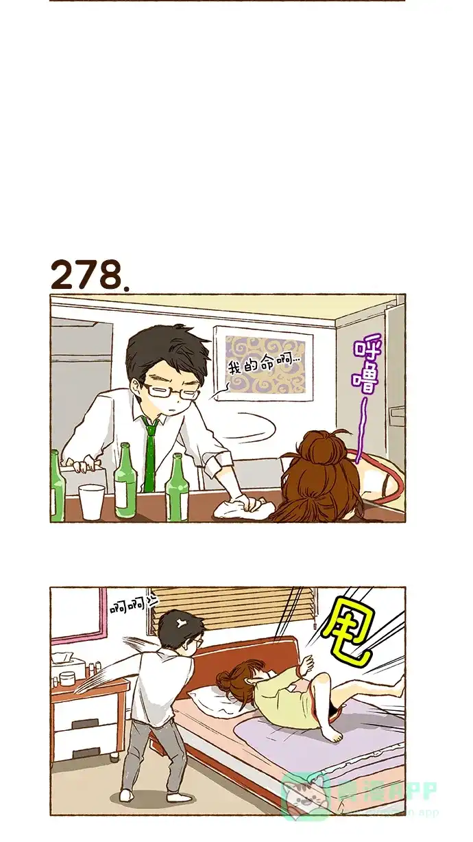 《超级秘密》第19话 第3页