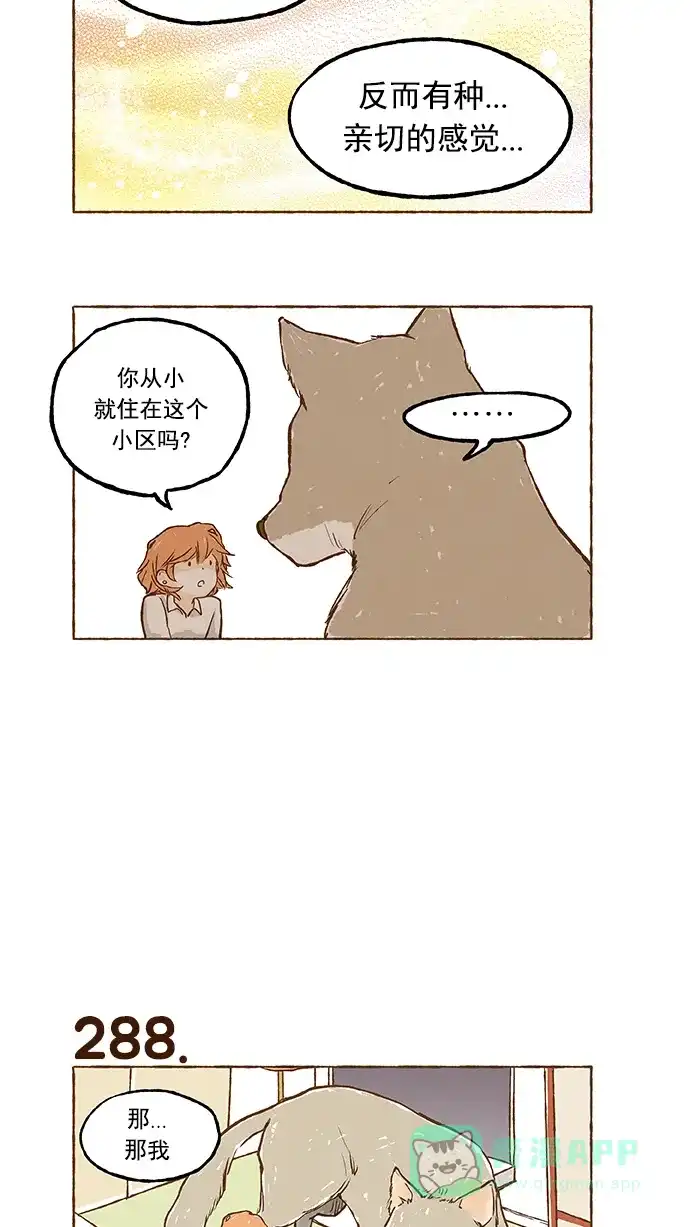 《超级秘密》第19话 第19页