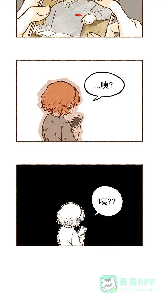 《超级秘密》第21话 第22页