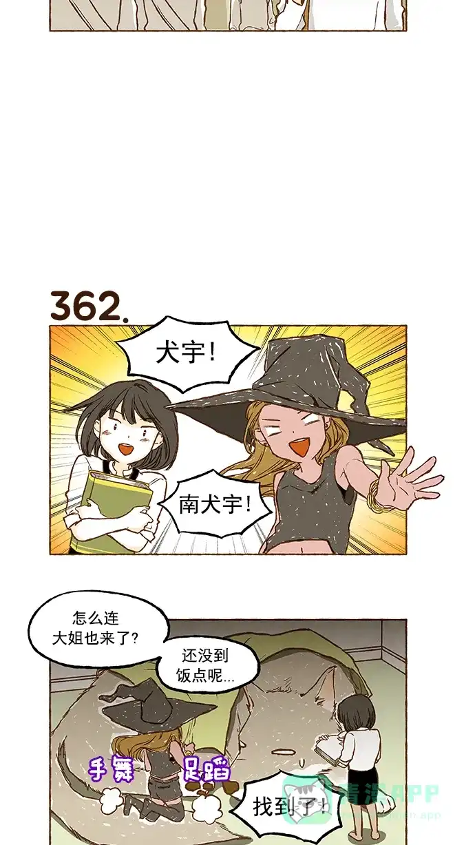 《超级秘密》第24话 第27页