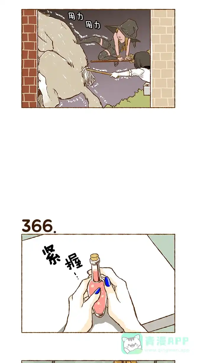《超级秘密》第25话 第6页