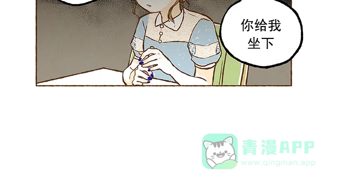 《超级秘密》第26话 第12页