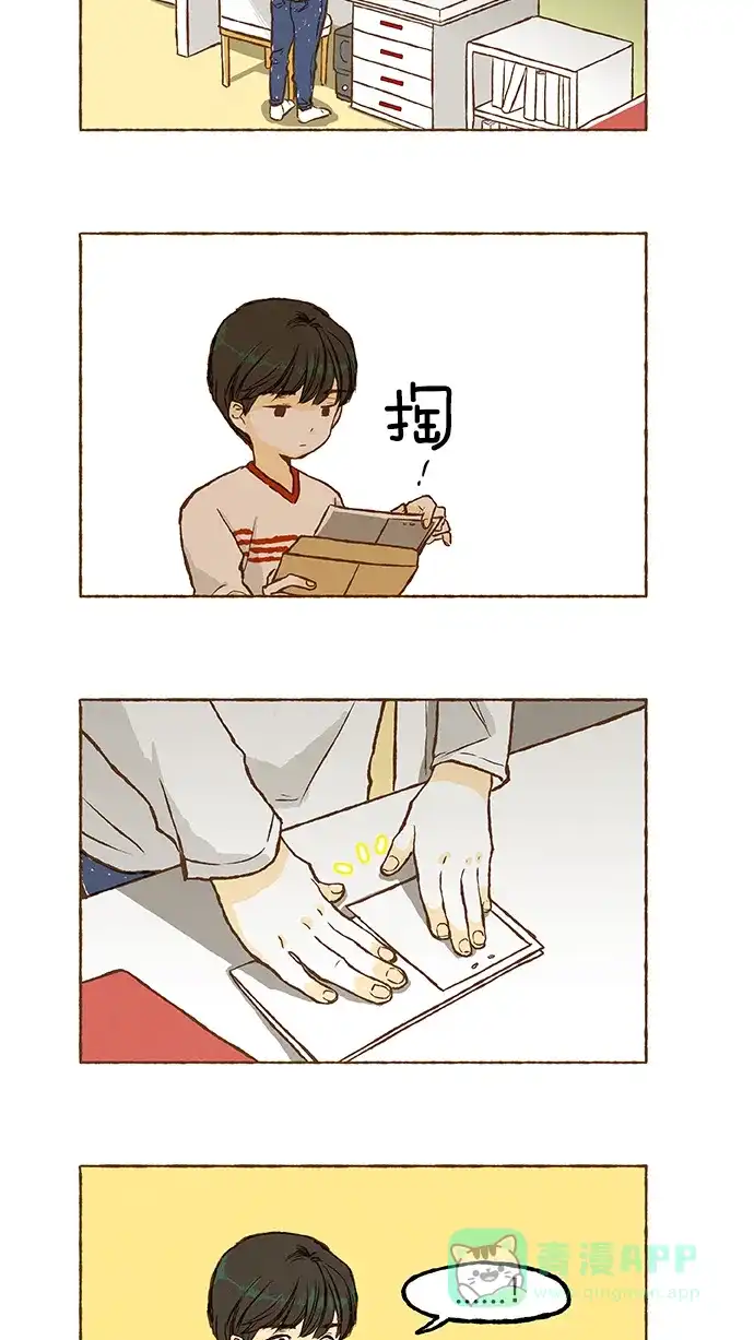 《超级秘密》第26话 第7页