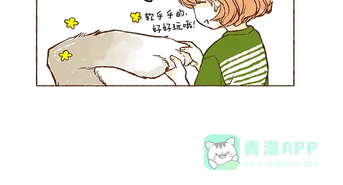 《超级秘密》第27话 第16页