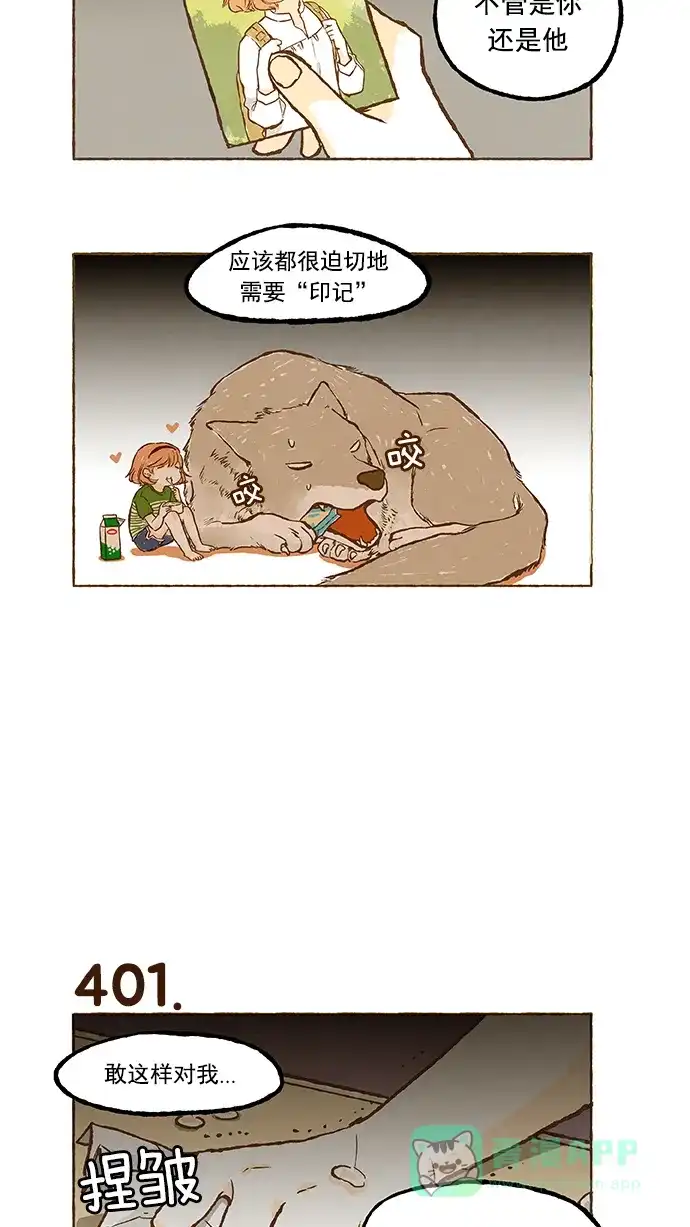 《超级秘密》第27话 第22页