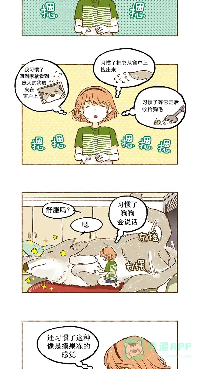 《超级秘密》第27话 第15页