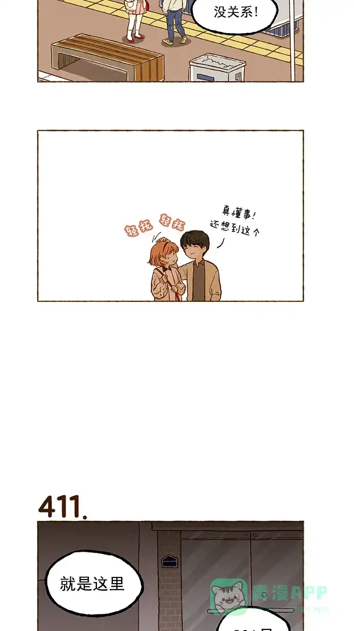 《超级秘密》第28话 第18页