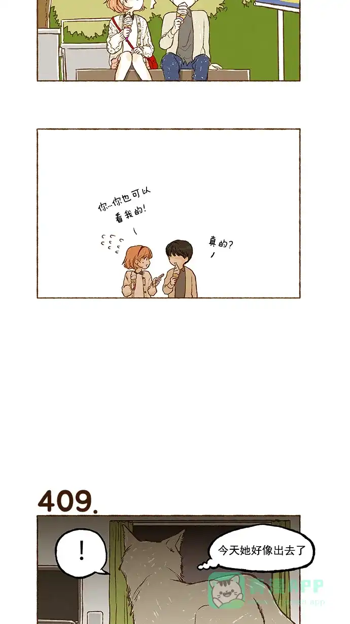 《超级秘密》第28话 第14页