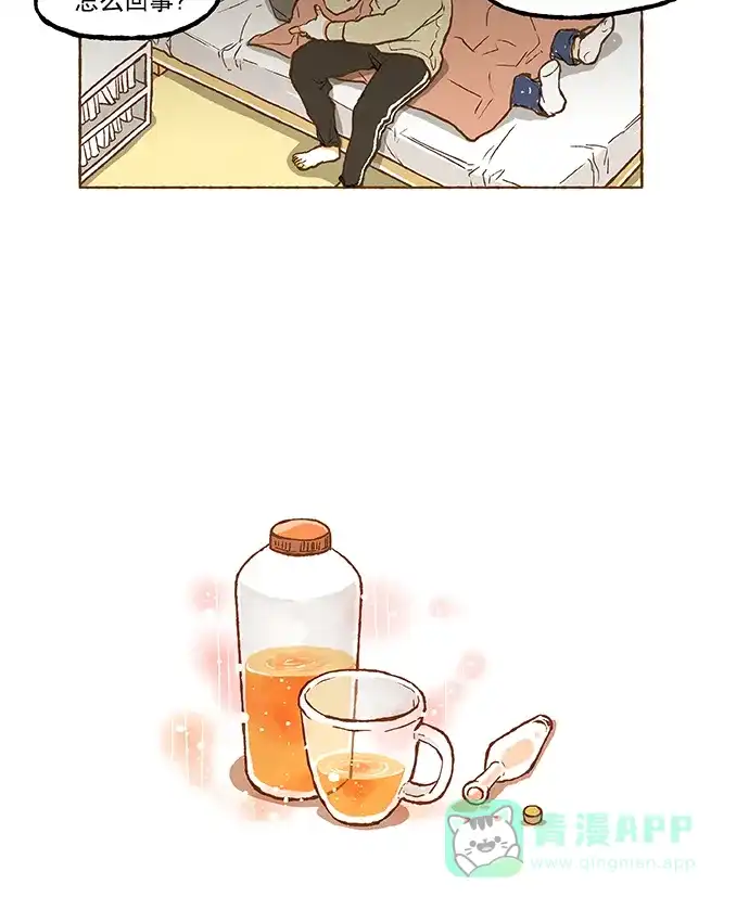 《超级秘密》第28话 第28页