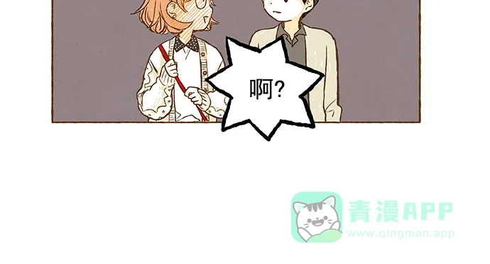 《超级秘密》第28话 第20页