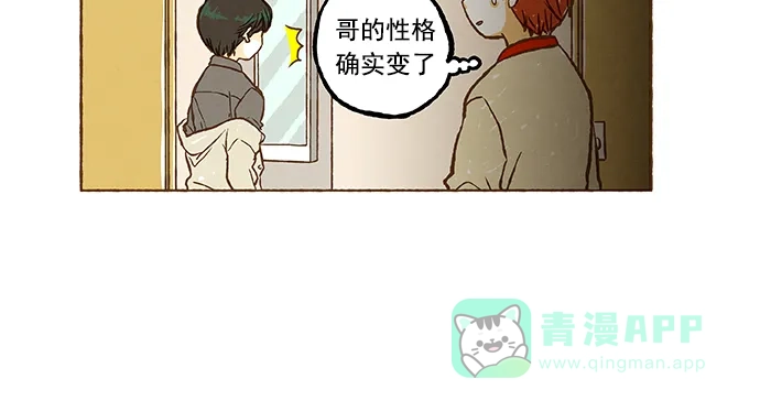 《超级秘密》第28话 第24页