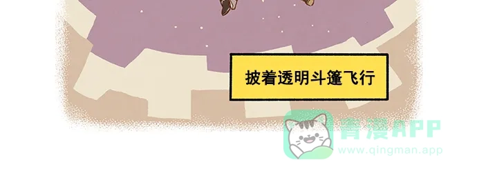 《超级秘密》第29话 第27页