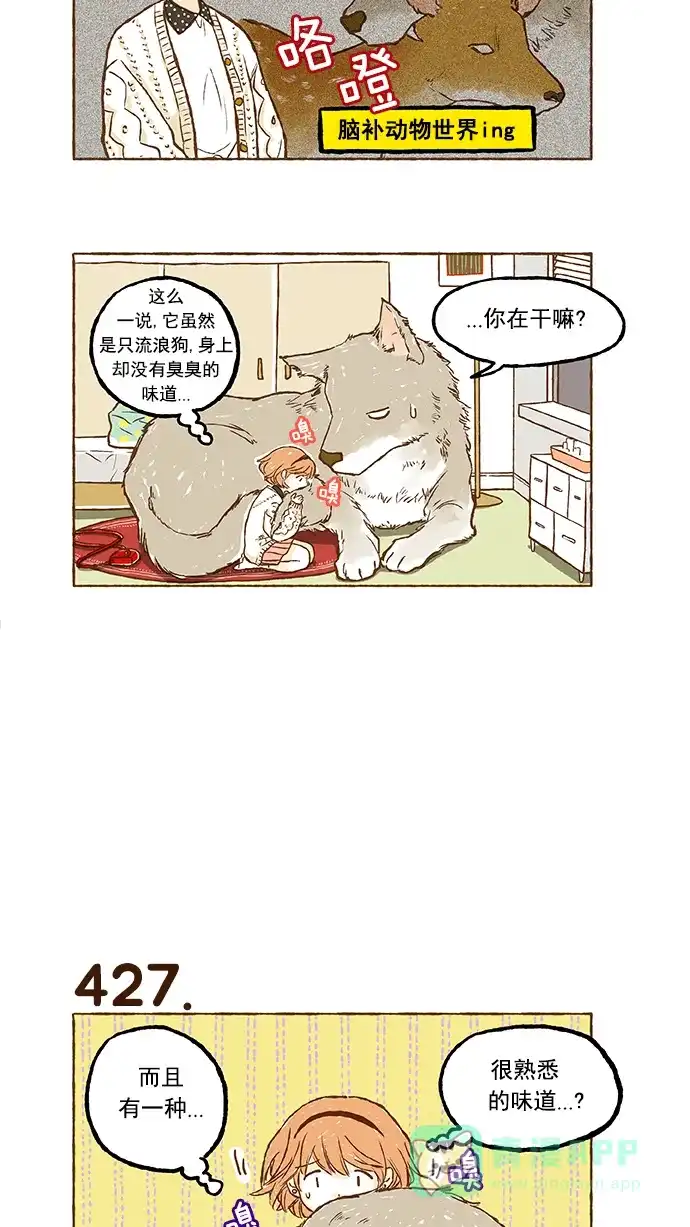 《超级秘密》第29话 第22页