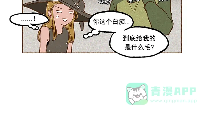 《超级秘密》第29话 第12页