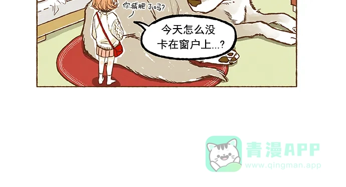 《超级秘密》第29话 第20页