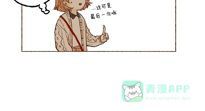 《超级秘密》第29话 第16页