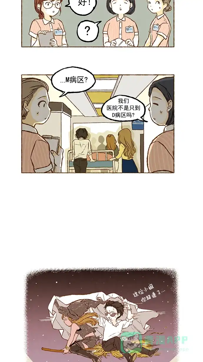 《超级秘密》第29话 第26页