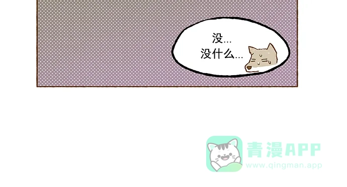 《超级秘密》第30话 第12页
