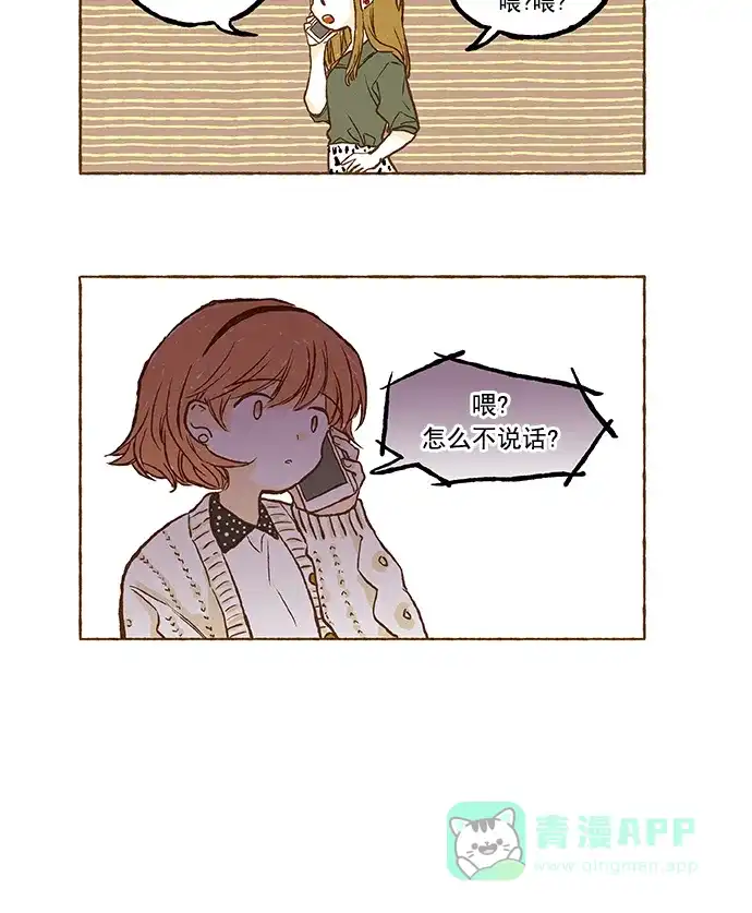 《超级秘密》第30话 第26页