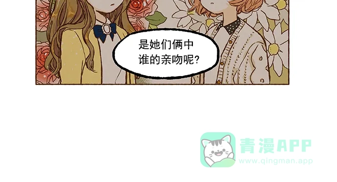 《超级秘密》第30话 第20页