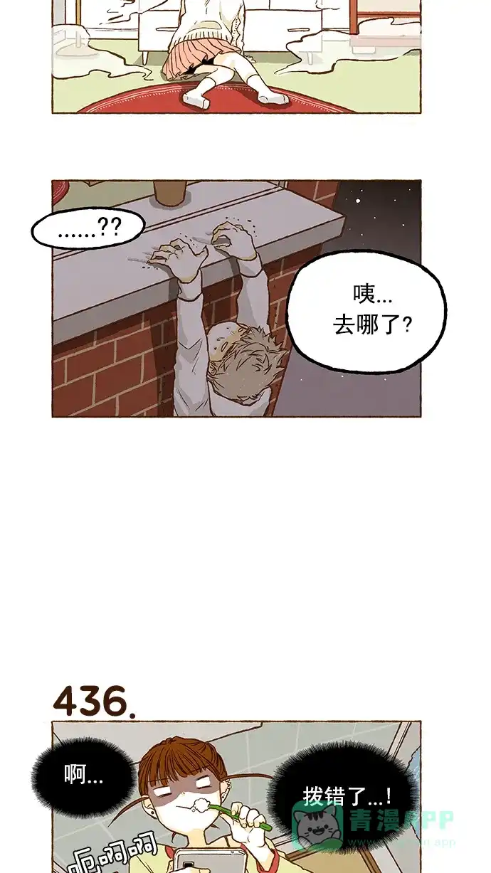 《超级秘密》第30话 第14页