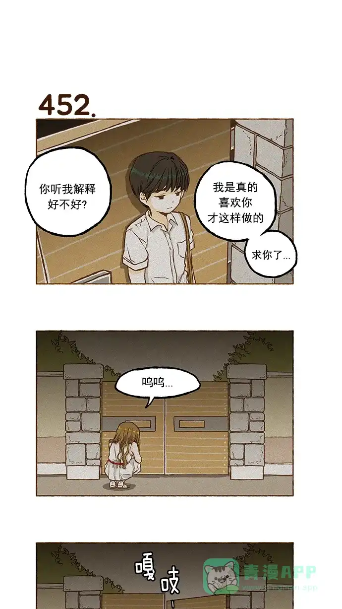 《超级秘密》第31话 第18页