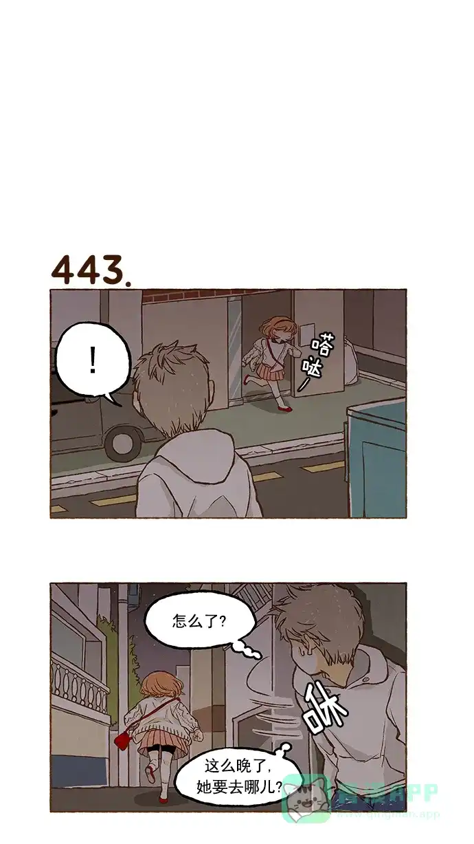 《超级秘密》第31话 第3页
