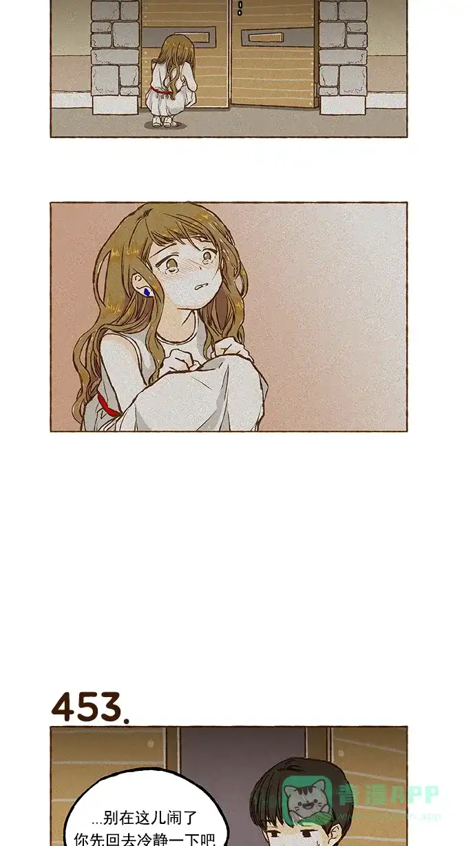 《超级秘密》第31话 第19页