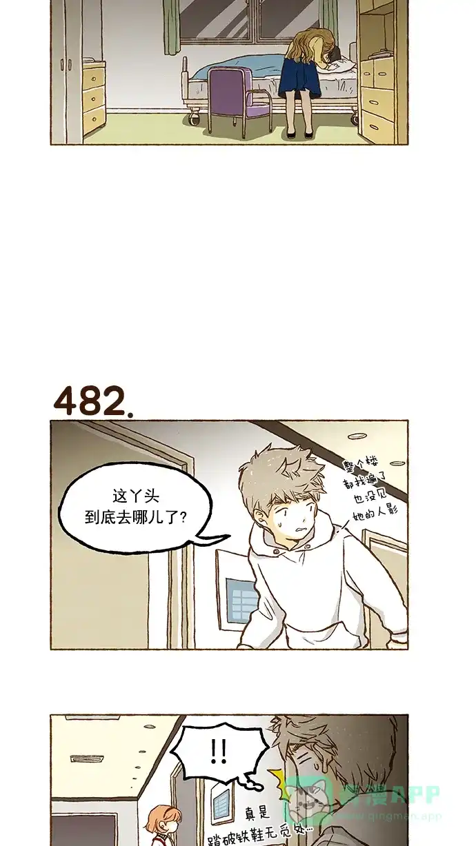 《超级秘密》第33话 第21页