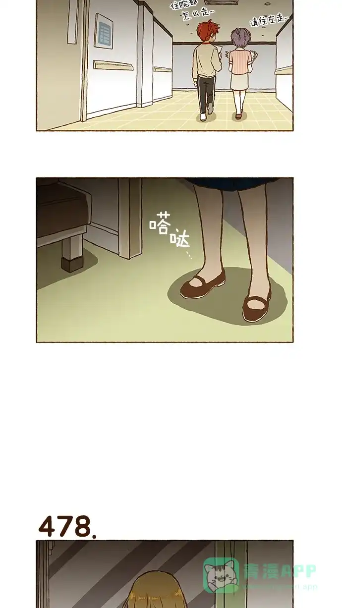 《超级秘密》第33话 第14页