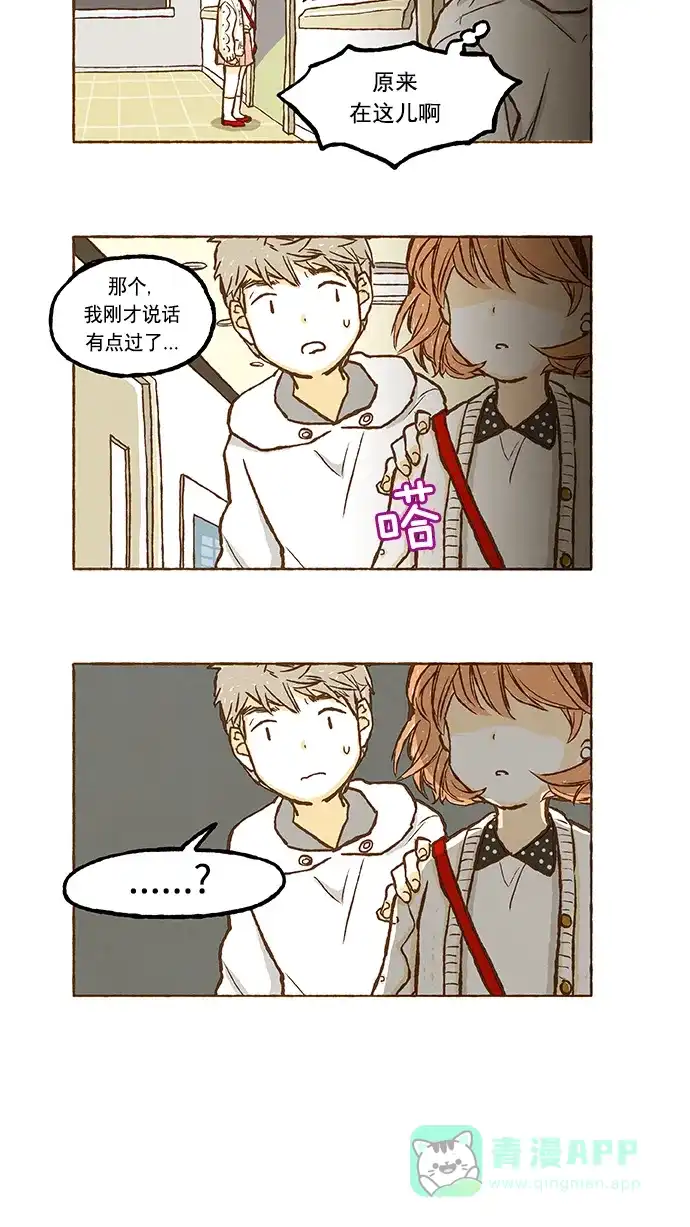 《超级秘密》第33话 第22页