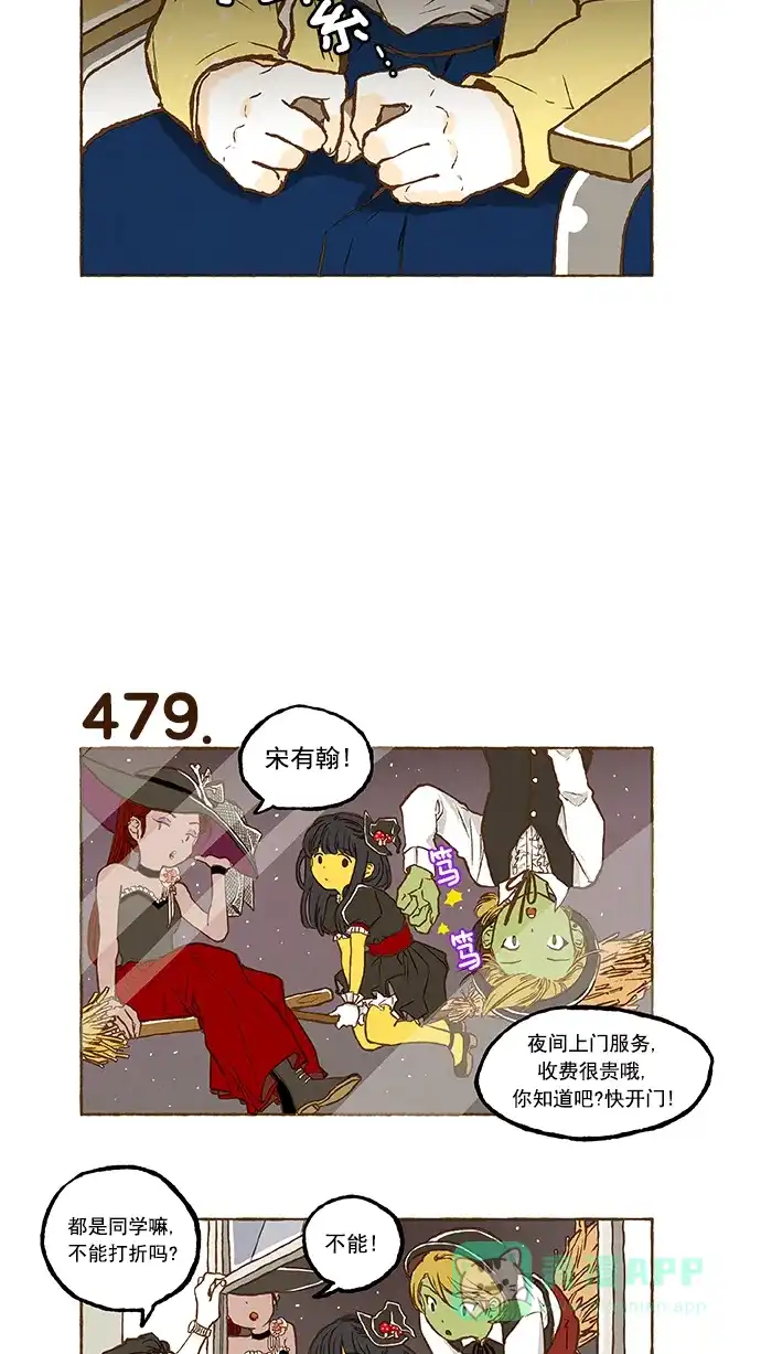 《超级秘密》第33话 第16页