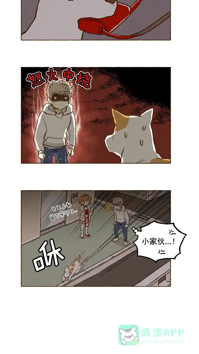 《超级秘密》第34话 第22页
